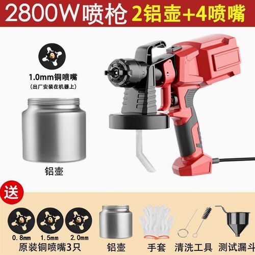 德国进口电动喷漆枪家用小型喷涂机油漆涂料乳胶漆喷漆机喷漆工具
