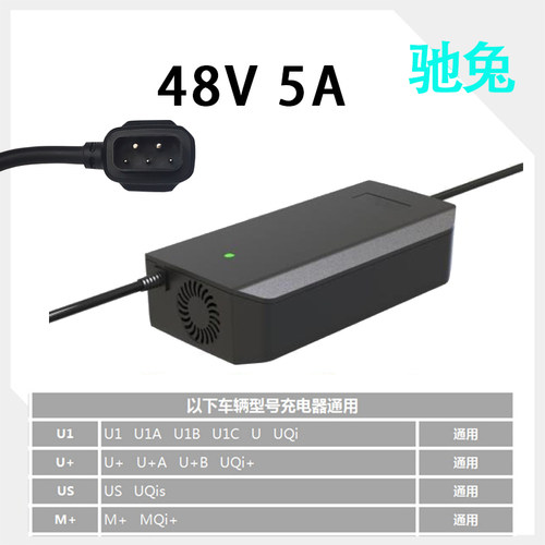 小牛电动车锂电池充电器N1SM+M1U1U+uqi mqi2 48v60v九号充电线