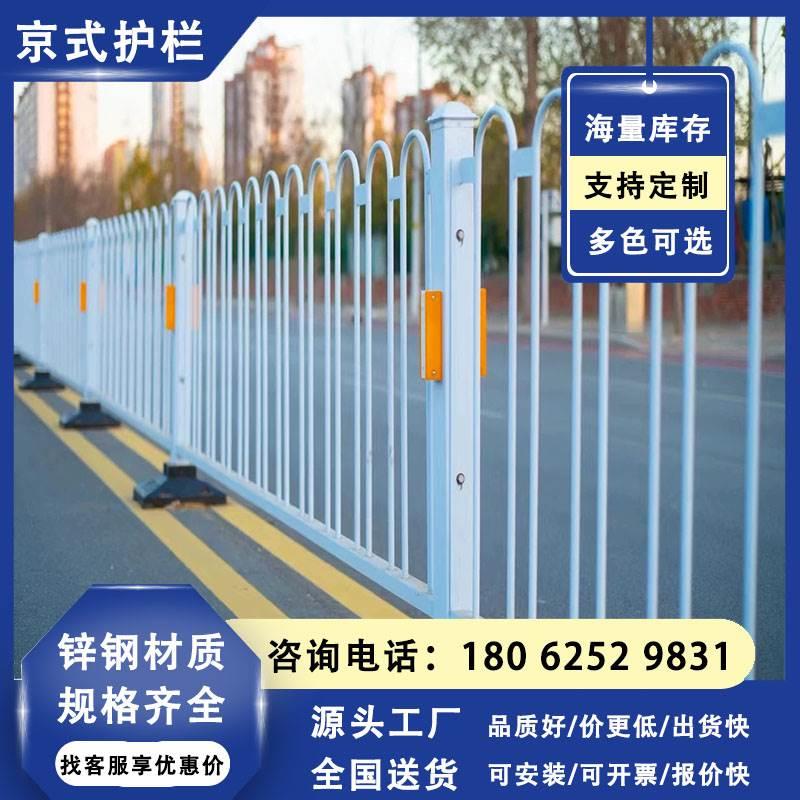 市政护栏道路京式黄金护栏城市交通马路人行道机非隔离防撞栏杆*