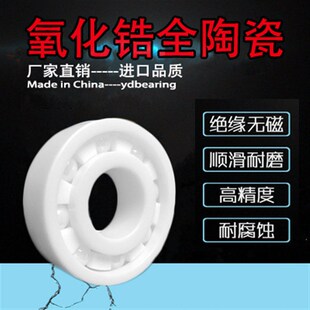 微型全陶瓷氧化锆zro2渔轮轴承MR62(2*6*2.5)MR633*6*2.5无磁轴承