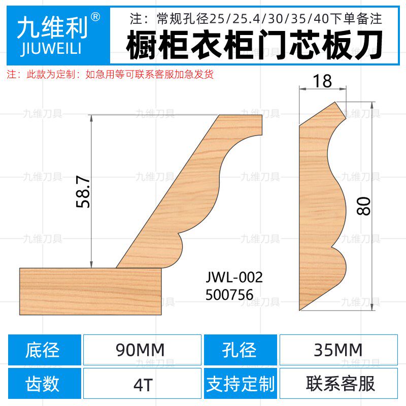 木工刀具立铣刀顶线刀实木线条刀钨钢合金橱柜衣柜顶帽花边造型刀