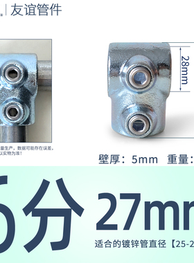 大棚钢管连接件固定件32mm25dn20工地1快速三通6分圆六分活动接头