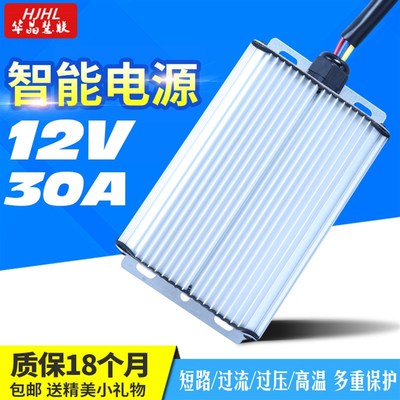华晶直流电源转换器DC-DC降压电摩电动车叉车电源12V30A360W