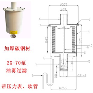 H150真空泵排气过滤器滑阀泵环保油雾分离器旋片泵油烟滤芯270330