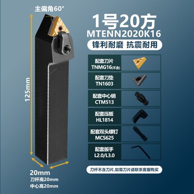 6数控刀杆93度60外圆三角MTJNR/WTJNR/MTENN/MTQNR/2525M16/MTJNL