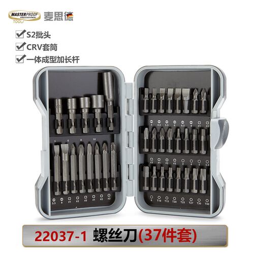 德国麦思德S2电动螺丝刀批头组合套装起子头批嘴旋具头内六角梅花