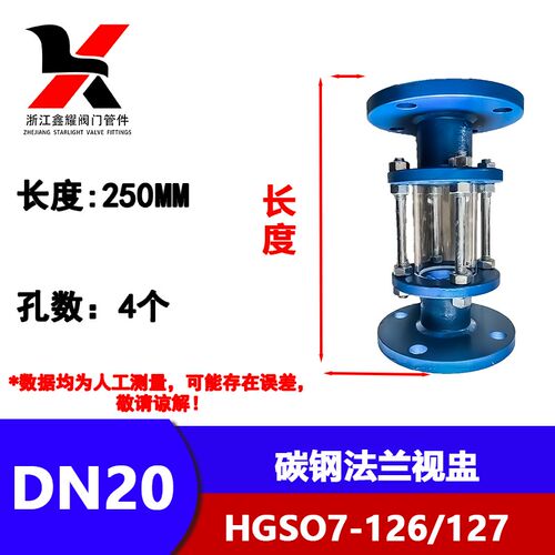 碳钢法兰视盅 WCB HGS07-126 碳钢玻璃管视盅 法兰视镜DN50 DN100