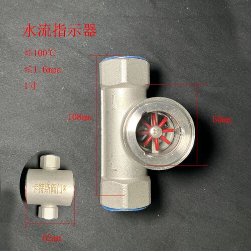 不锈钢偏心叶轮内螺纹水流指示器视镜视盅管道检查口显示水流表阀