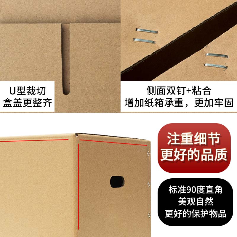 大号加厚加硬纸箱搬家打包纸箱子收纳整理用的神器快递纸盒图片