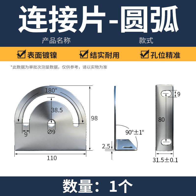 圆弧连接片角度超连结码铝挤型材料流水线输送机配件升降配件半圆