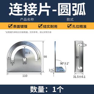 圆弧连接片角度超连结码铝挤型材料流水线输送机配件升降配件半圆
