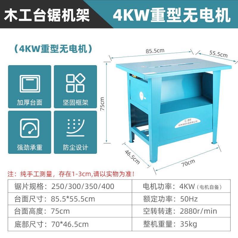 凌欧木工推台锯单相家用切割机电锯圆盘锯工作台小型平板台锯 3KW图片