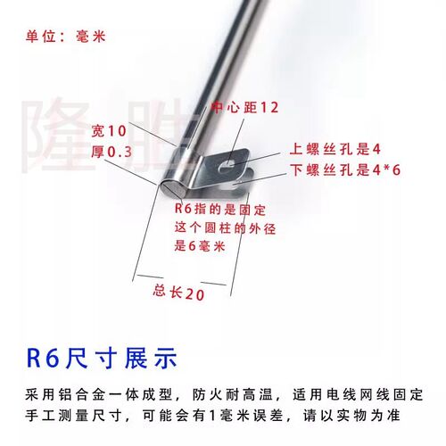 r型理线夹电线缆定位固定器全铝金属线卡线扣压线防火高温理线夹
