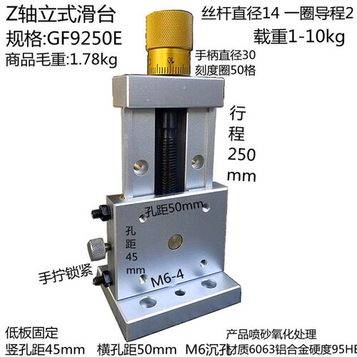 一维精密滑台丝杆滑台工作台铝合金燕尾槽拖板导轨一维滑台手动