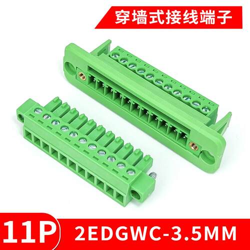 KF2EDGWC3.5mm穿墙固定机箱面板插拔式接线端子绿色凤凰对插15EDG