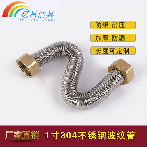 1寸304不锈钢波纹管加厚高压一寸DN25金属硬波管工业进水连接软管