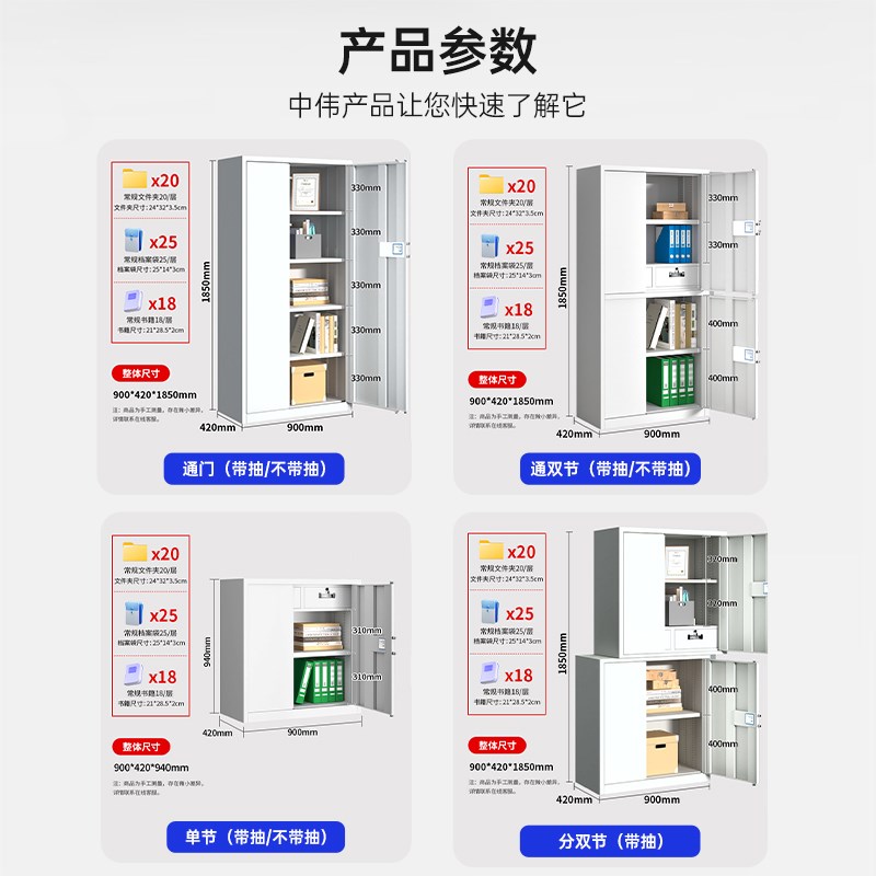 中伟保密柜文件铁皮柜资料保险柜防盗柜通体双节电子密码国保锁柜图片