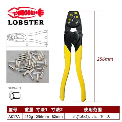 LOBSTER日本虾牌压线钳进口多功能裸端子棘轮压接钳AK-2MA 19 15A