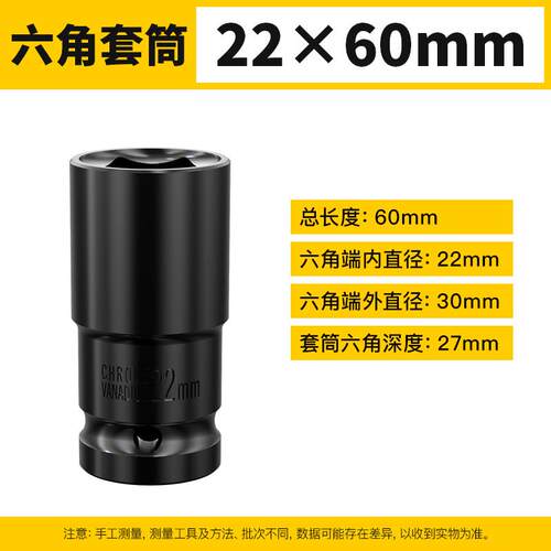 锂电钻加长电动扳手套筒加长六角套筒头扳手风炮套筒工具22*60mm