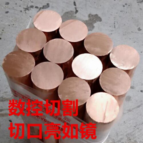 T2紫铜棒 纯铜棒 铬锆铜 铍铜 敲击铜棒 接地铜棒 电极模具铜零切