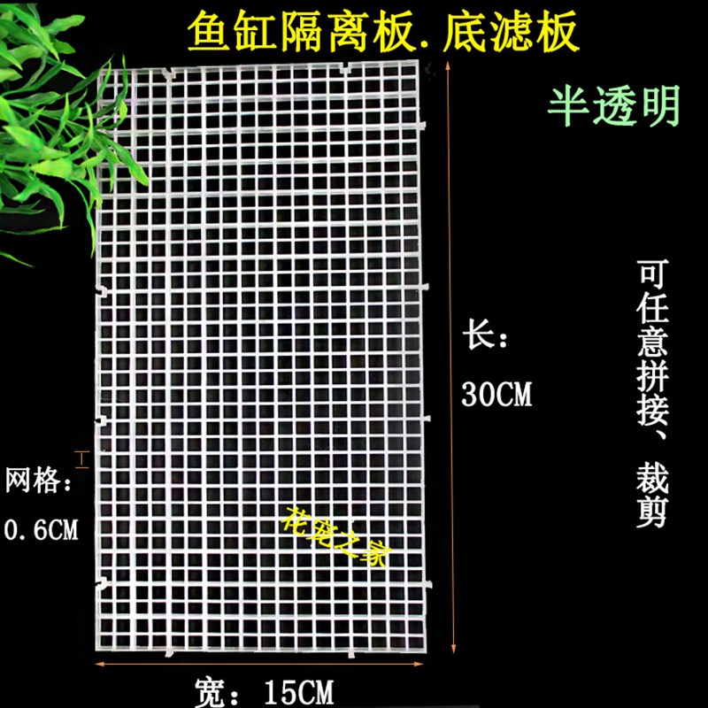 鱼缸玻璃隔断夹隔离板加厚吸盘卡子水族箱网格板固定夹阻拦板底滤图片