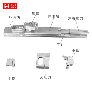 接线端子铜带机各类冲针上模具下刀小鸟大切刀送料轮铜套冲头配件