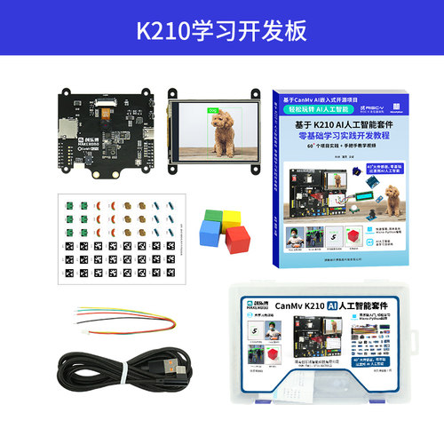 K210 AI人工智能开发板 Python深度学习套件 人脸识别IOT物联网