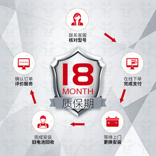 理士蓄电池54466宝骏510 360  310w 原厂原装专用汽车电瓶12V电池