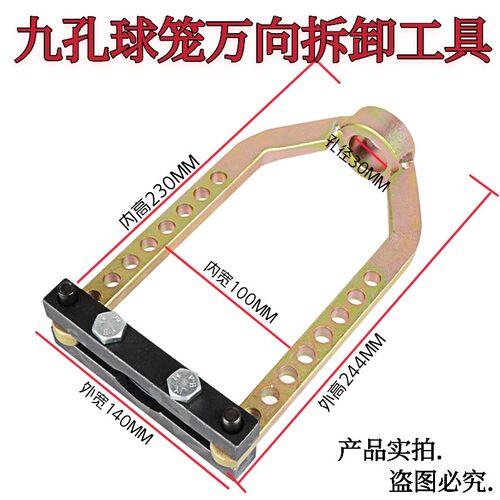球笼万向拆卸器 9孔球笼拉码 汽车球笼拆卸工具拆半轴 汽修工具