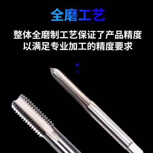 含钴不锈钢机用丝锥1 1.2 1.3 1.4 1.5 1.6 1.7 1.8 2.2 2.3 2.6
