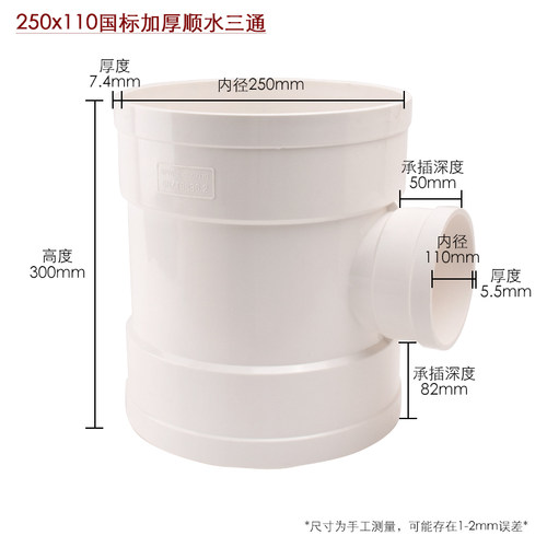 国标加厚全新料PVC塑料大口径管件异径等径直接弯头三通250 315