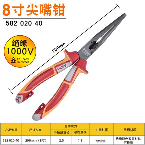 绝缘尖嘴钳德国飞龙Felo原装进口工业级电工专用绝缘钳子弯嘴钳