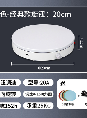 自动旋转珠宝展示台 白色遥控大承重电动转盘 60cm高承重拍摄底座