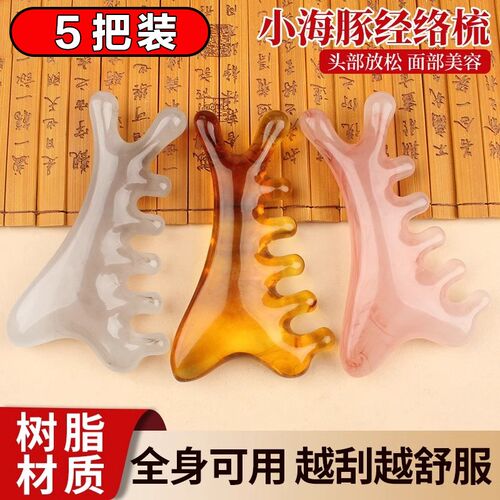 四合一多功能头皮按摩梳子提拉头部头疗疏通经络神器脸部刮痧提拉