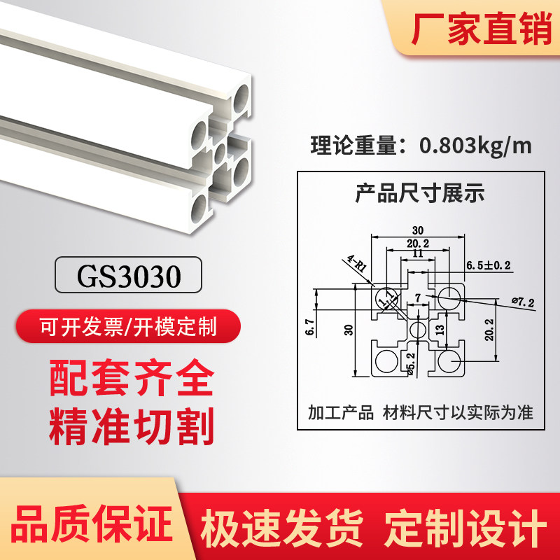 铝型材30x30工业3030铝合金型材国标加厚30*30设备框架支架鱼缸架