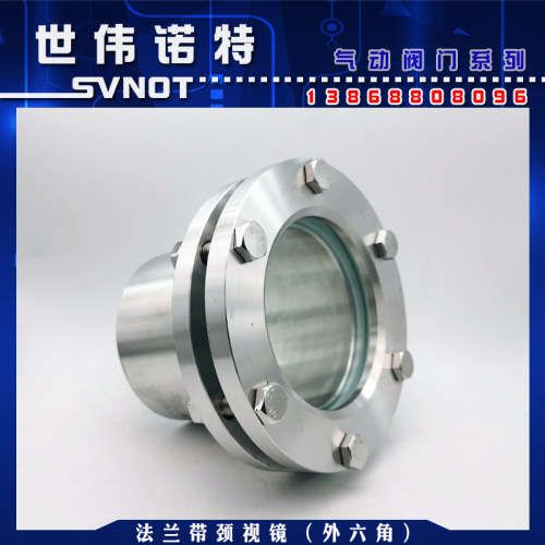 304不锈钢带颈法兰视镜 JB595-64碳钢水流指示器法兰玻璃视盅DN80