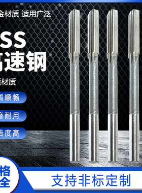 D4 H8高速钢HSS直柄白钢机用铰刀机铰3 4 5 6 8 9 10 12 16 17 20