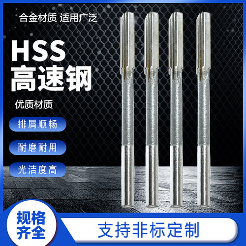 D4 H8高速钢HSS直柄白钢机用铰刀机铰3 4 5 6 8 9 10 12 16 17 20