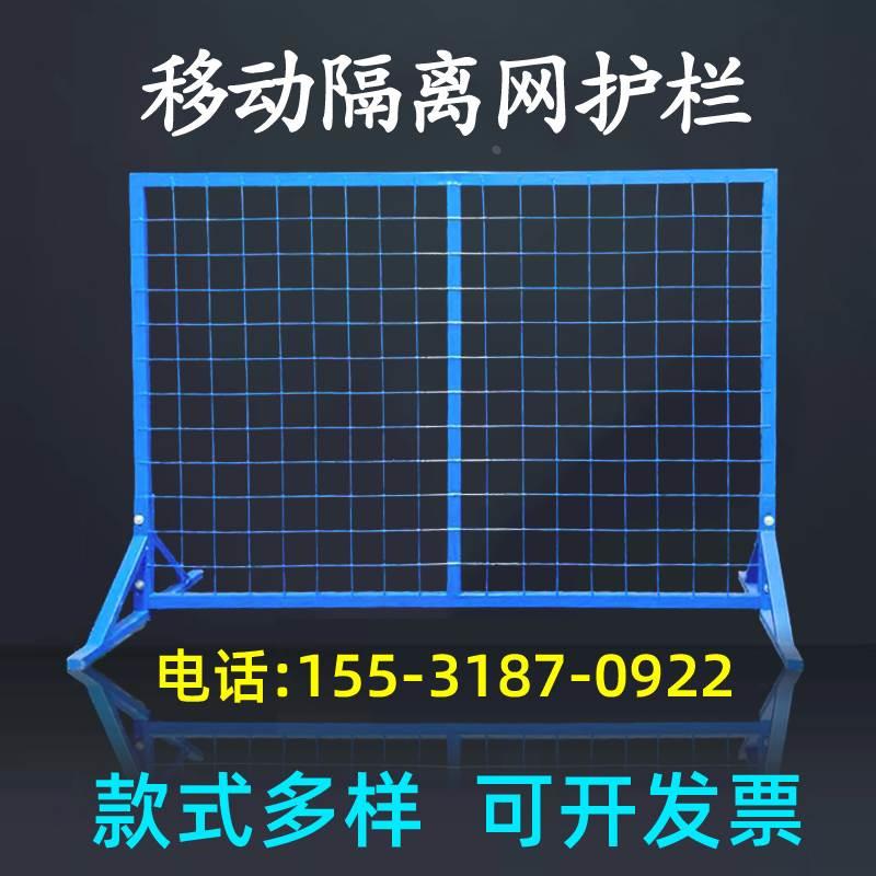 快递物流可移动分拣围栏车间隔离网护栏仓库设备隔断网铁丝防护网