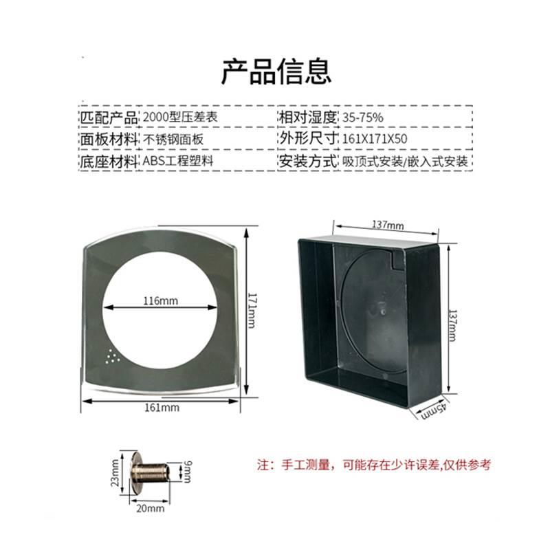 不锈钢压差表 压差计安装盒 差压表安装盘压差表安装面板*