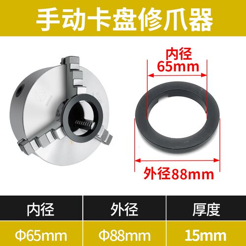 新款车床手动卡盘修爪器自定心三爪卡盘卡爪爪子夹爪正爪机床现货