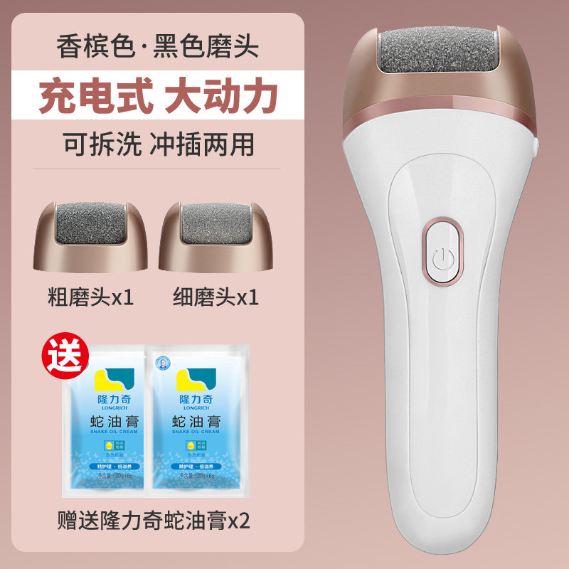 家用电动磨脚神器 自动去脚皮死皮老茧修足机 温州中芝迅锦磨脚器