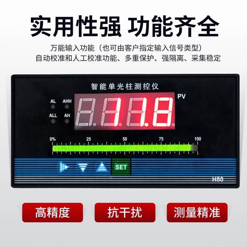 TC803智能单回路测控仪压力温度液位数字数显仪表万能输入4-20ma*