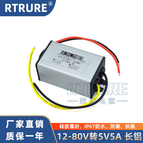 60V48V36V24V转12V降压器DC直流电源转换器车载电池12V转5V变压器