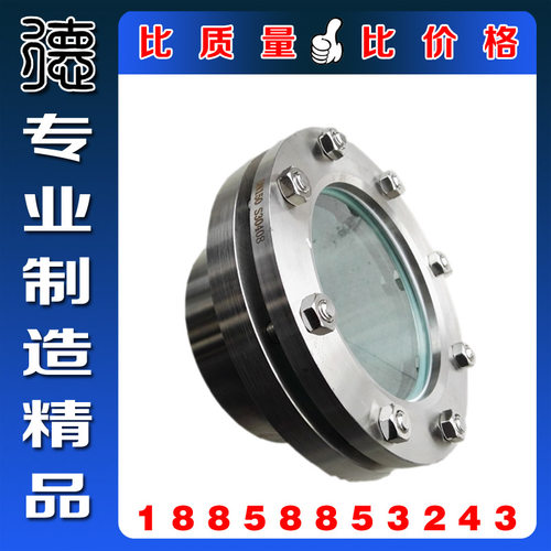 JB595-64碳钢带颈法兰视镜 304S不锈钢带颈视镜 法兰视盅水流视窗