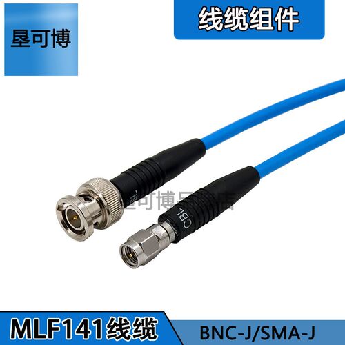 半柔141测试线缆18GHz连接器N/SMA/BNC接头RG402-N/SMA/BNC-JB3