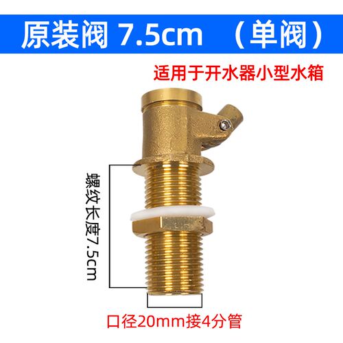 4分开水器浮球阀/蒸饭机进水阀开关/水箱水塔浮球开关/浮球配件