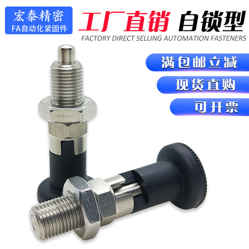 工厂直销自锁型旋转柱塞PXYA10 分度销PXYK16细牙不锈钢圆柱销