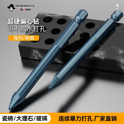 全瓷砖钻头超硬歪头偏心钻玻化砖磁砖专用6三角钻10混凝土打孔8mm
