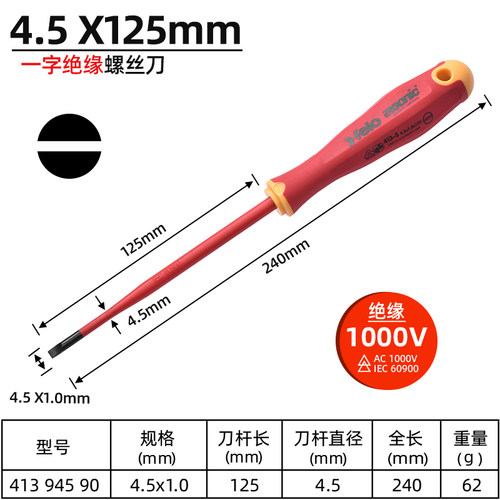 一字十字绝缘螺丝刀德国飞龙Felo原装进口工业级高品质起子螺丝刀